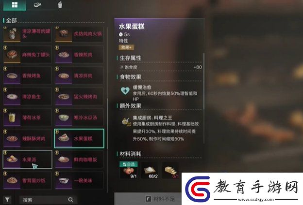 七日世界水果蛋糕食譜怎么獲得水果蛋糕食譜獲得方法