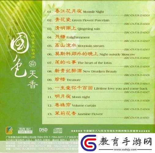 國色天香A區與B區