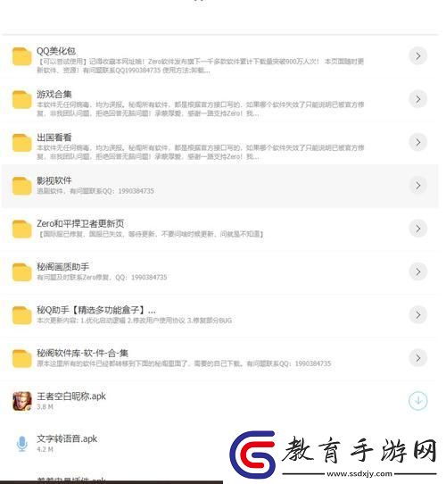 “風騷”軟件庫