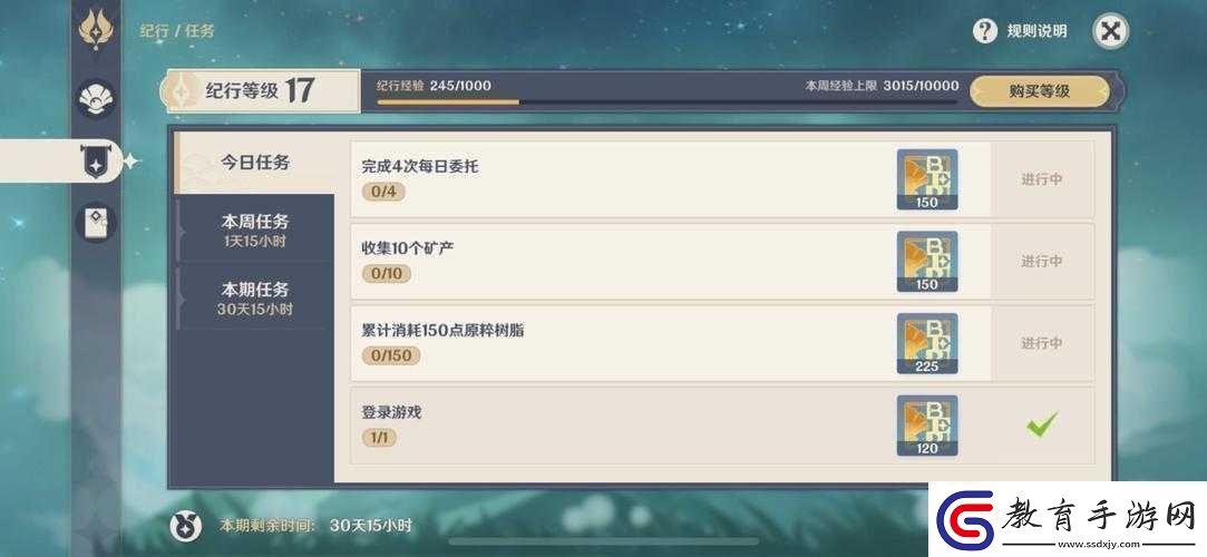 揭秘原神珍珠紀行
