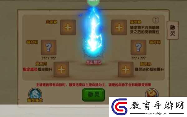 造夢西游ol真靈獲取方法