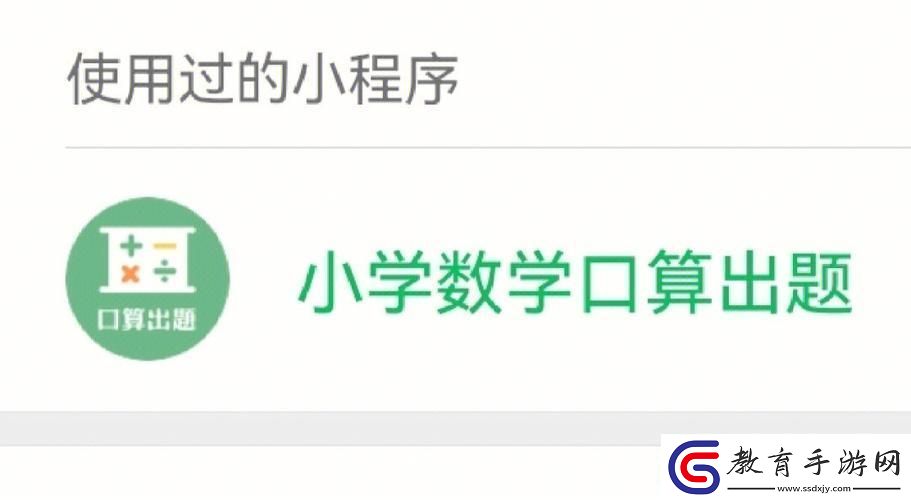 “瞎搞”小程序隨機出題免費樂
