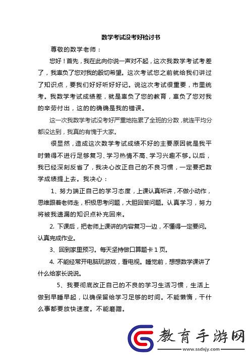 “數學老師點贊