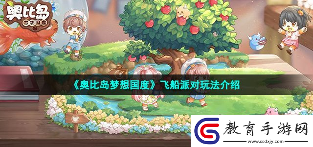 奧比島