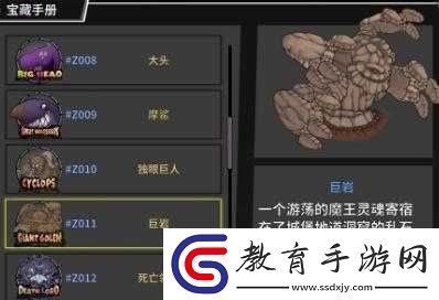 解析失落城堡中巨巖的強大能力并探討應對策略
