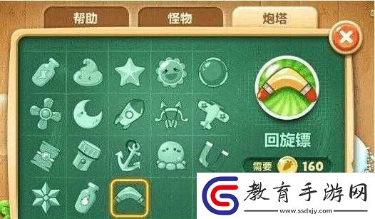 保衛(wèi)蘿卜