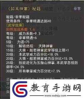 俠客岳劍法困難10