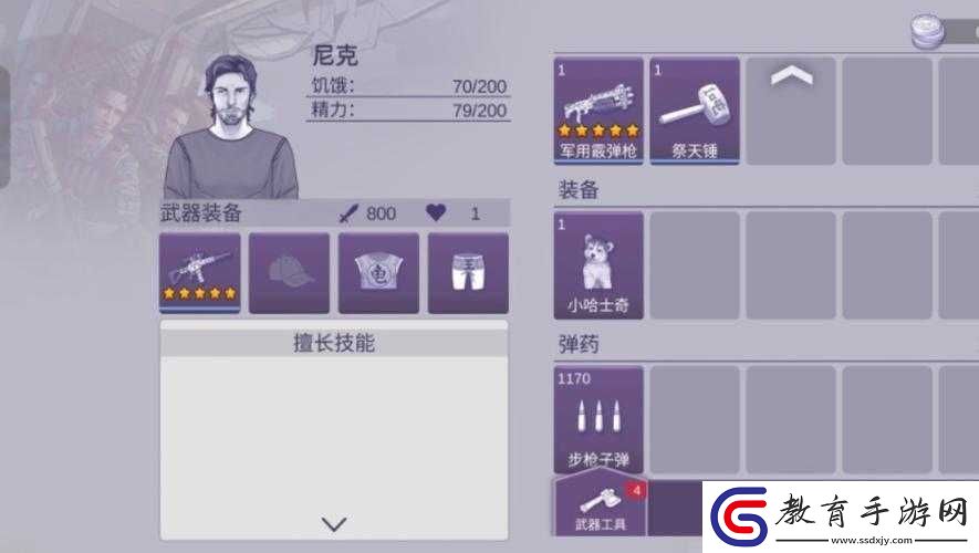 阿瑞斯病毒