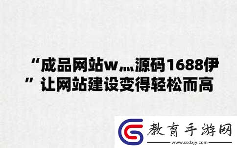 成品站源碼