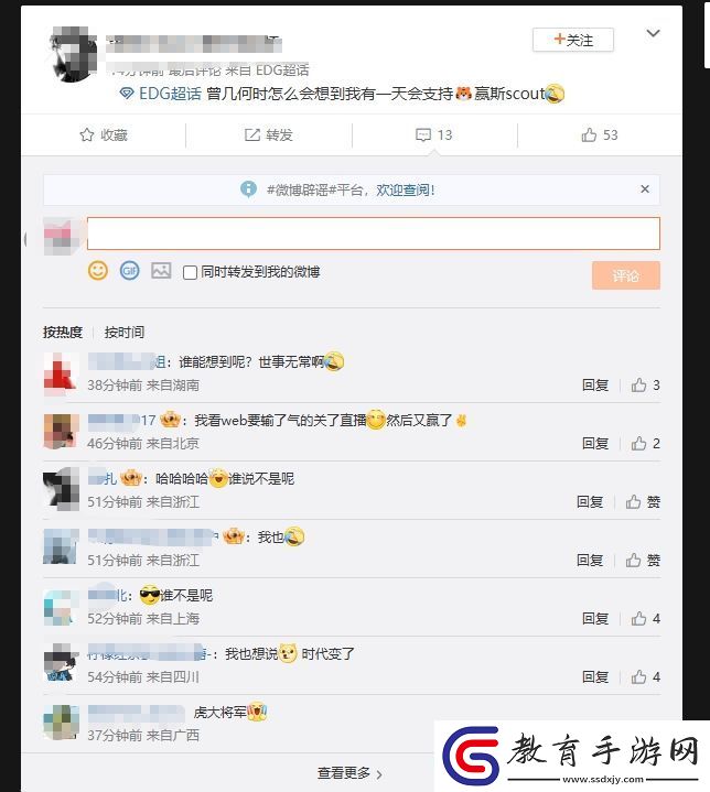 你們比WBG粉絲還開心EDG超話鞭尸Scout