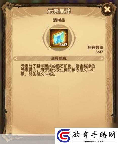 劍與遠(yuǎn)征森之炎用途及獲取方法是什么