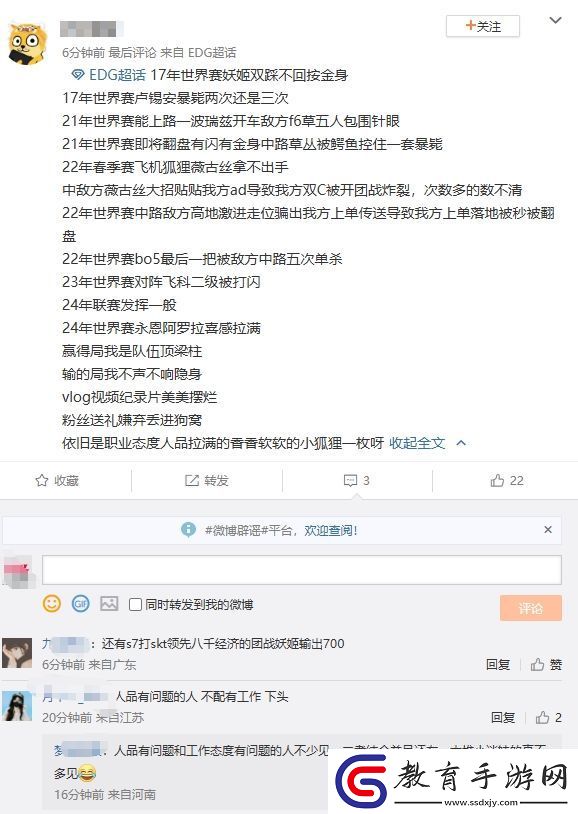 你們比WBG粉絲還開心EDG超話鞭尸Scout