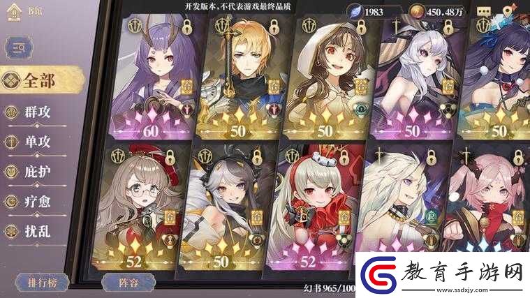 幻書啟世錄