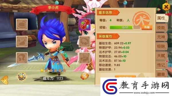 少年西游商業系統全面解析