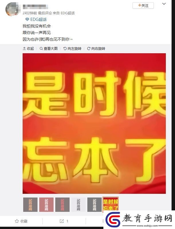 你們比WBG粉絲還開心EDG超話鞭尸Scout