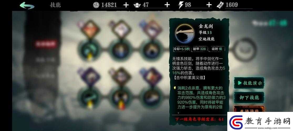 影之刃