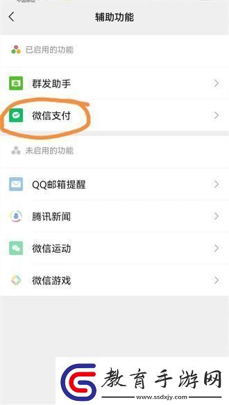 怎么查詢自己實名了多少個微信