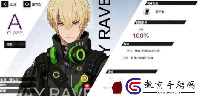 戰雙帕彌什