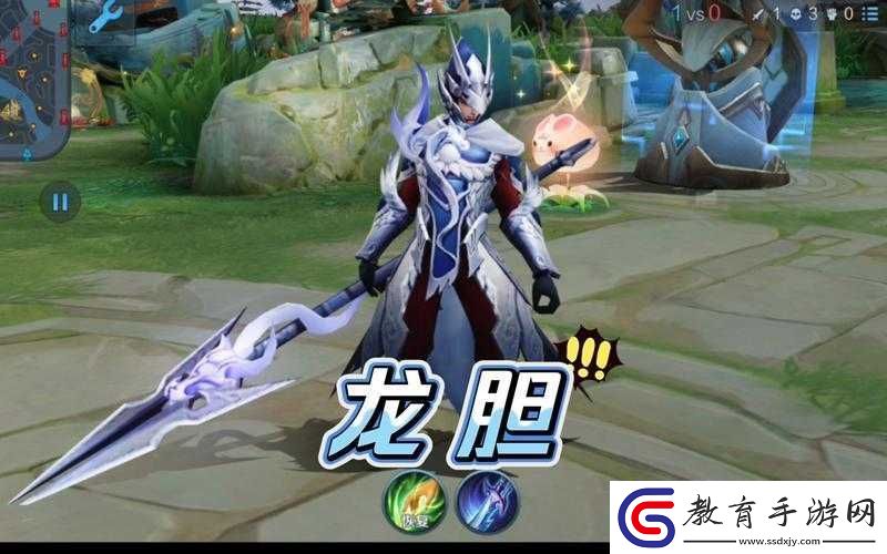 王者榮耀趙云龍膽皮膚