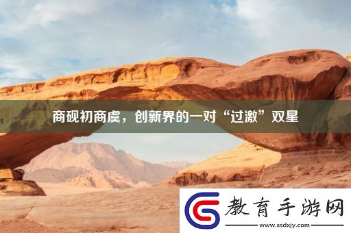 商硯初商虞