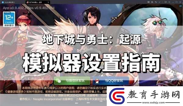 地下城與勇士