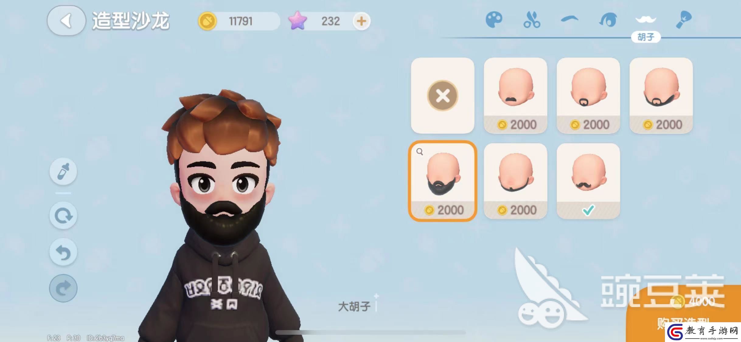 心動小鎮怎么換發型
