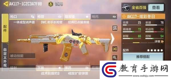 使命召喚手游高傷害武器有哪些