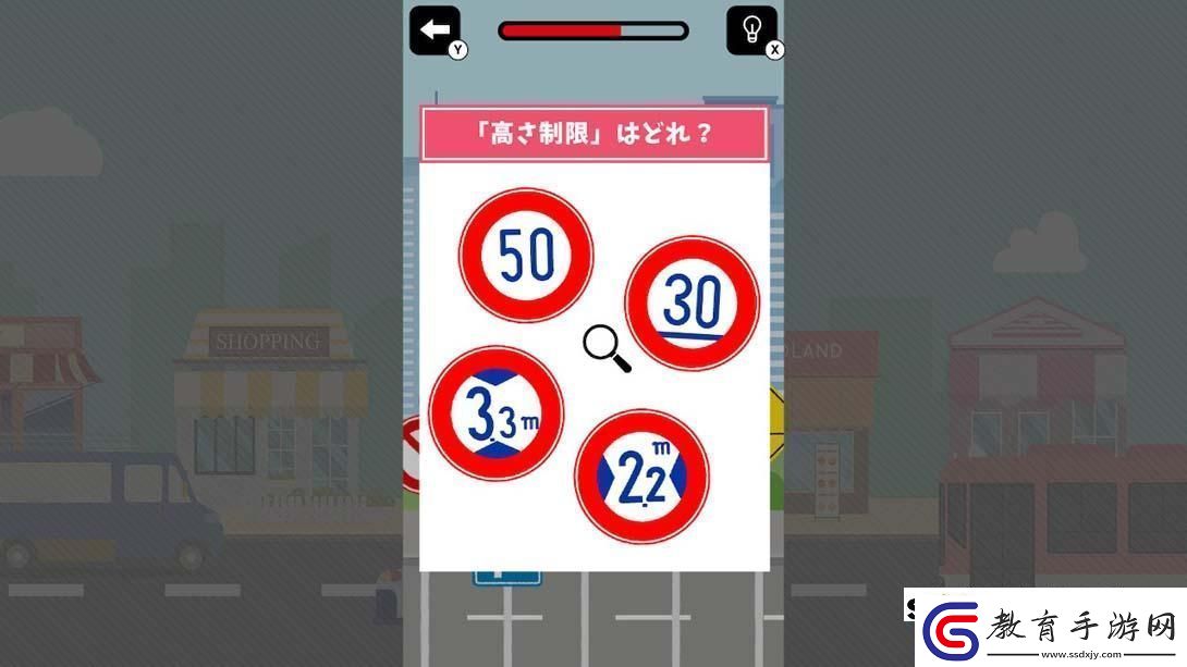 【日版】超級難題!路標競猜