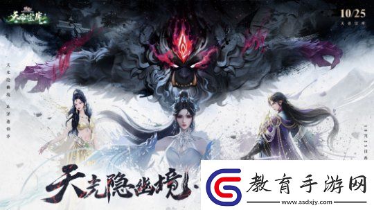 誅仙端游新版本“天帝寶庫”即將上線！情憶老友董真驚喜回歸！