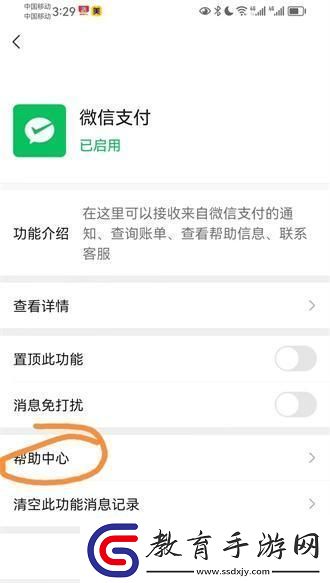 怎么查詢自己實名了多少個微信