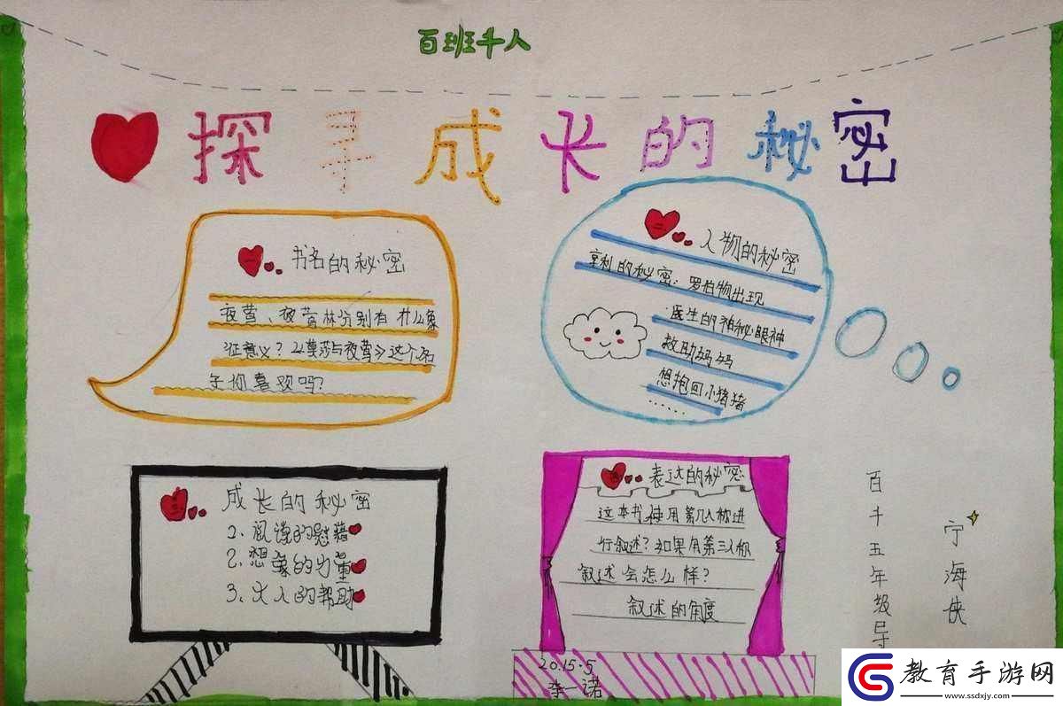 “萌新探秘