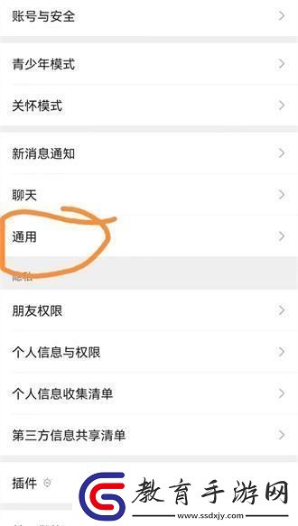 怎么查詢自己實名了多少個微信