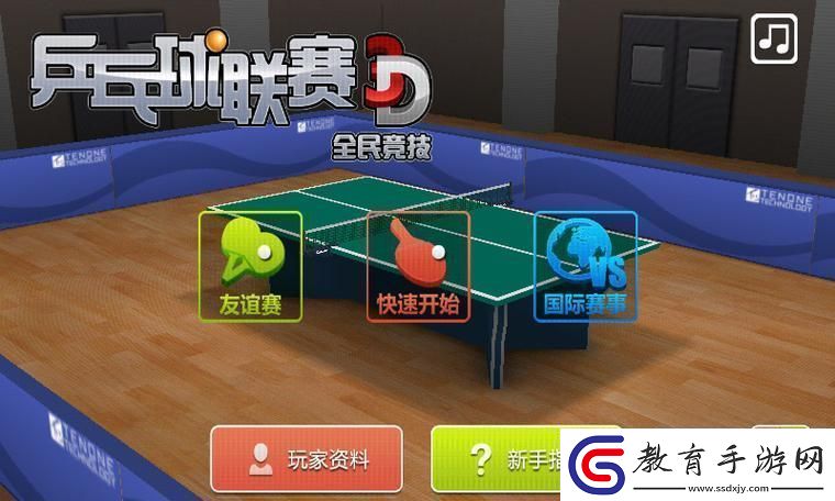 “乒乒乓乓”！這不是你以為的3D單機