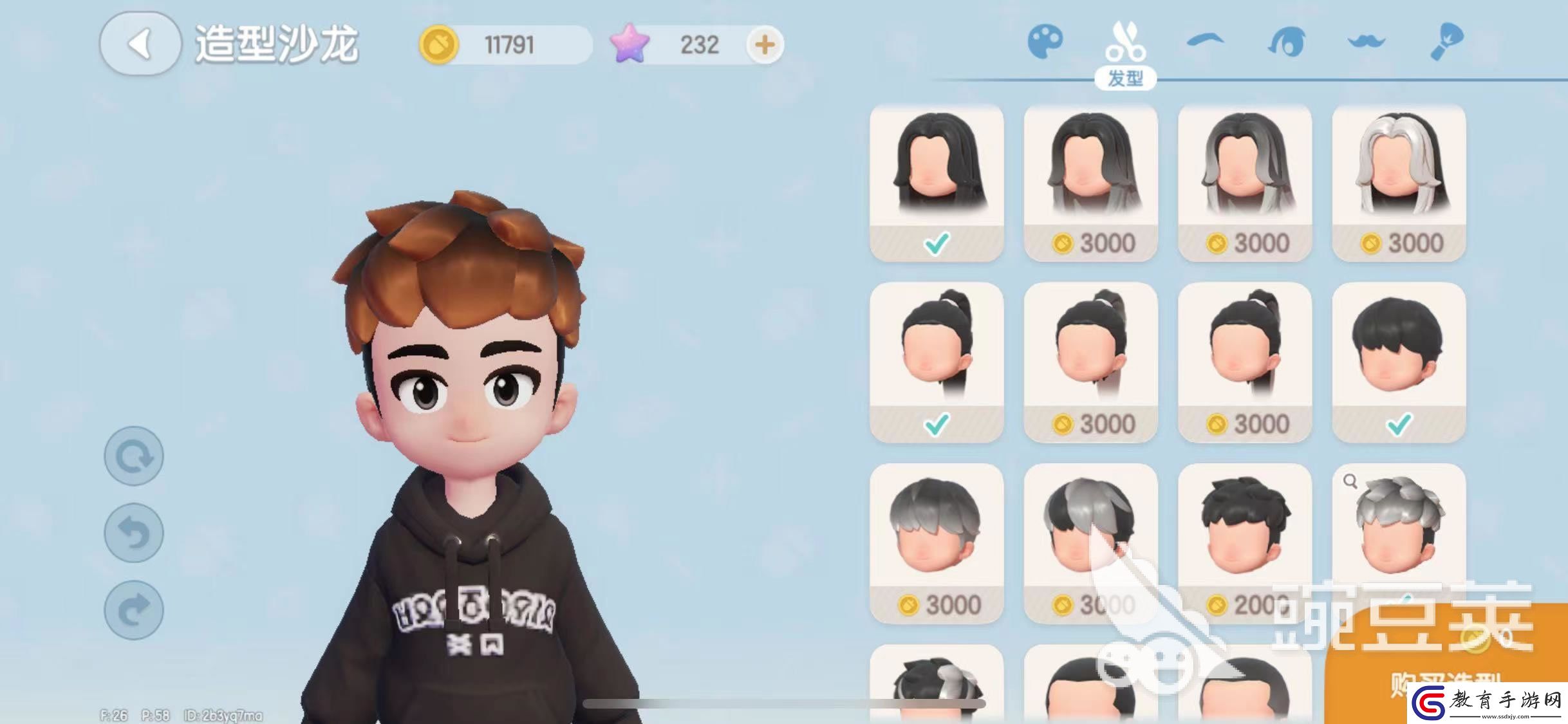 心動小鎮怎么換發型