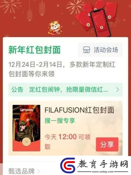 白荊回廊龍年定制紅包封面如何獲得