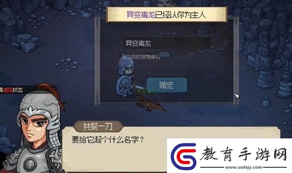 大俠立志傳毒龍膽怎么獲取