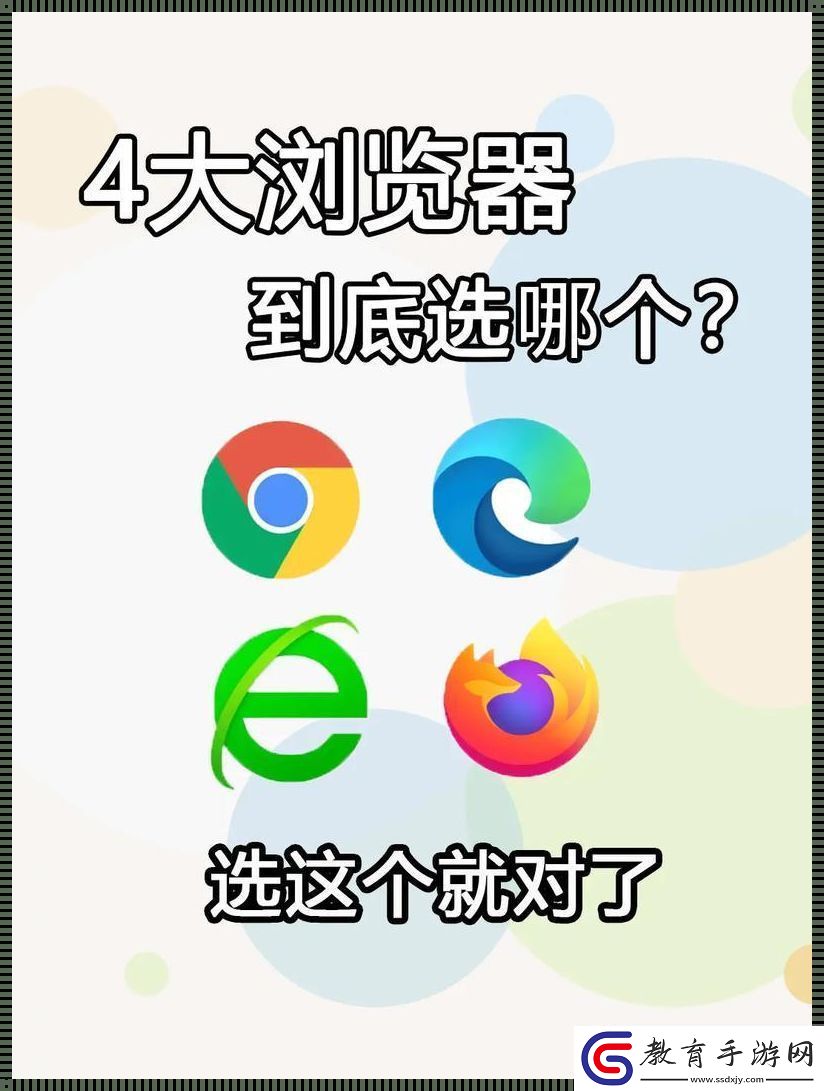 “震撼全網”的瀏覽器**拼
