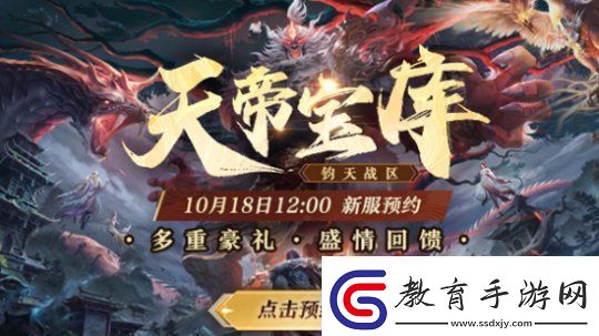 誅仙端游新版本“天帝寶庫”即將上線！情憶老友董真驚喜回歸！
