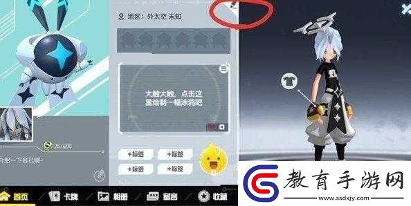 凹凸世界改名秘籍