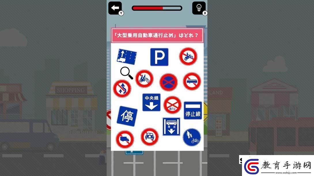 【日版】超級難題!路標競猜