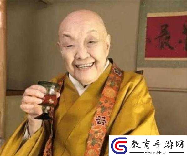 尼姑師太
