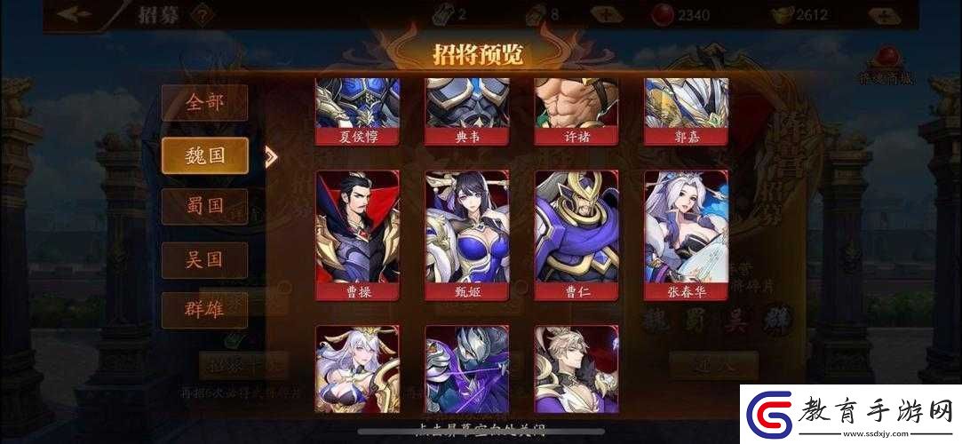 放開那三國3