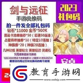 劍與遠征周年慶盛典