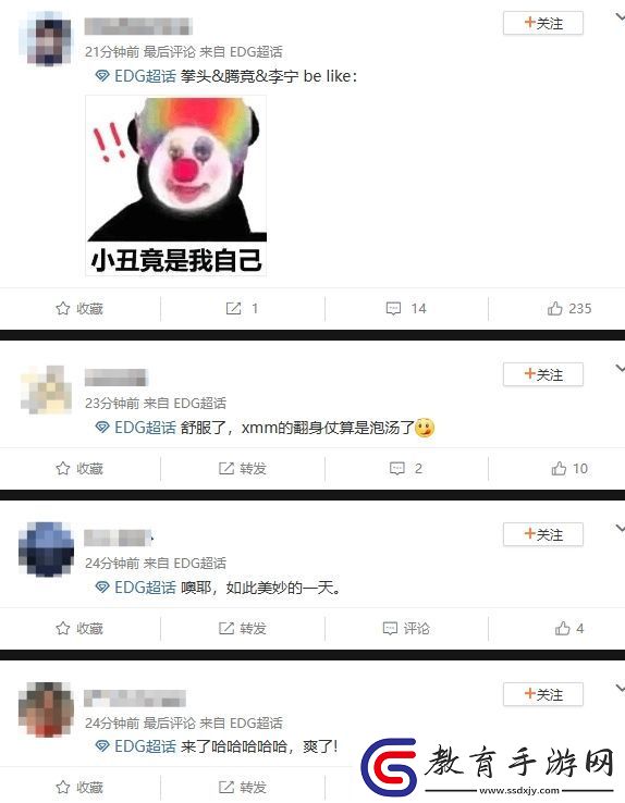 你們比WBG粉絲還開心EDG超話鞭尸Scout