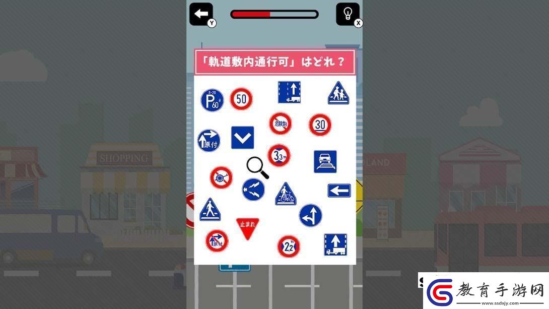 【日版】超級難題!路標競猜