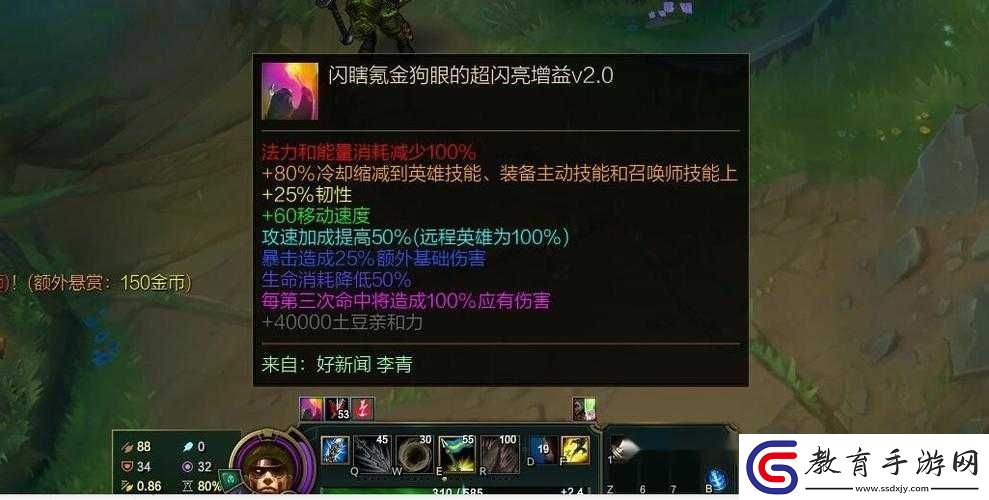 LOL