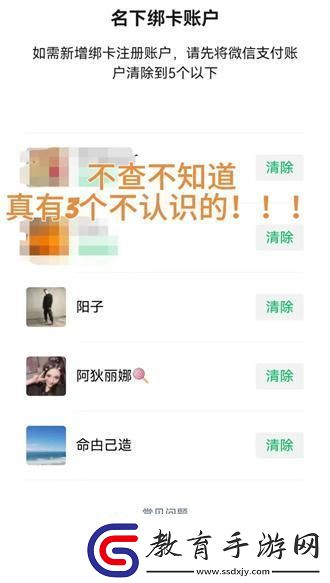 怎么查詢自己實名了多少個微信