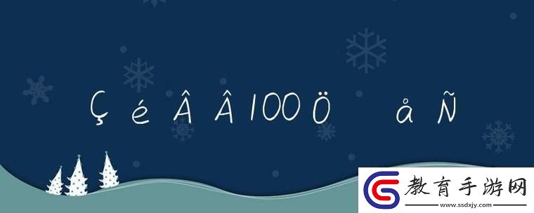 108種插秧法