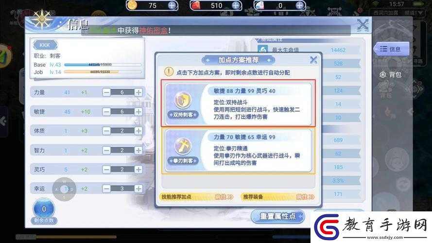 仙境傳說