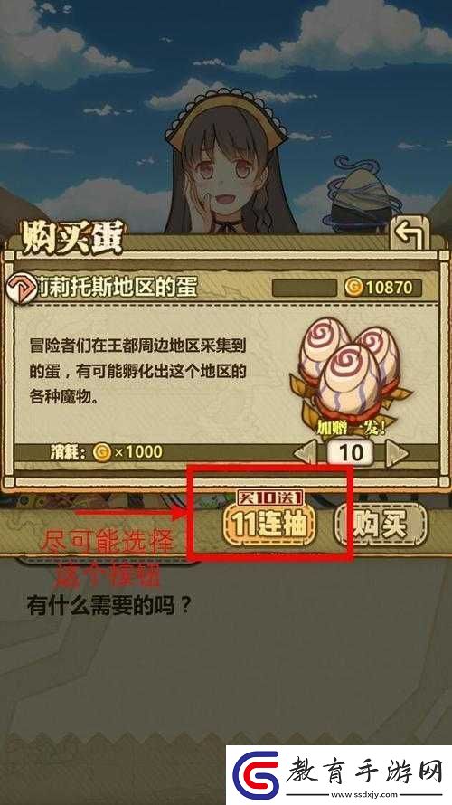 牧羊人之心氪金攻略